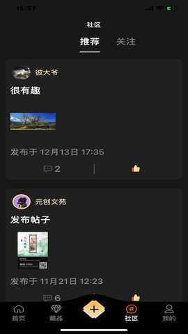 元创玟苑 1.0.1 安卓版 3