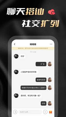 花游 1.1.9 安卓版 3