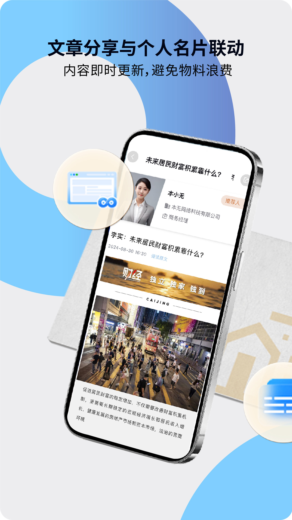 本无名片 25.5.1 安卓版 1