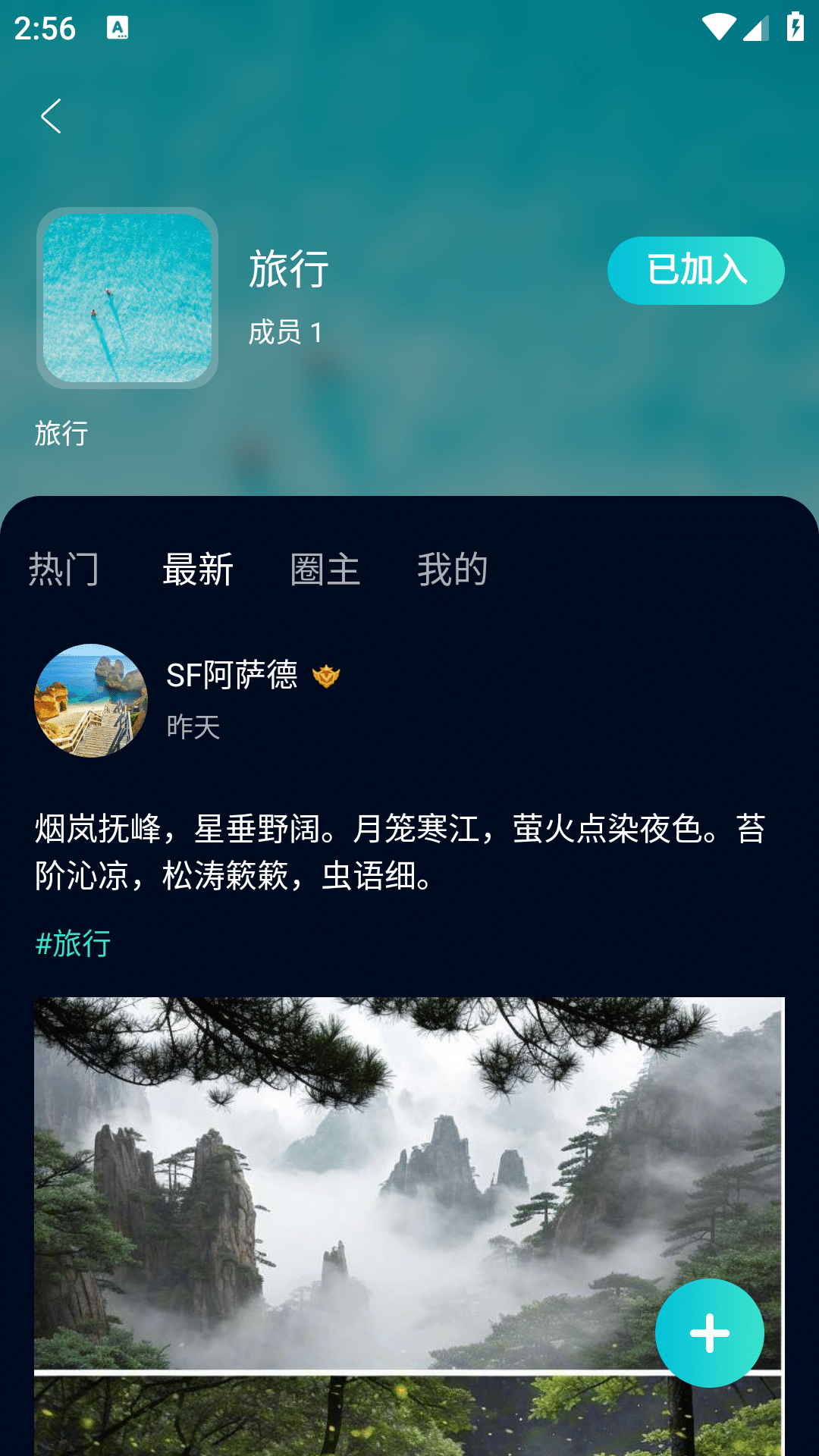 搭子在线 1.2.0 安卓版 2
