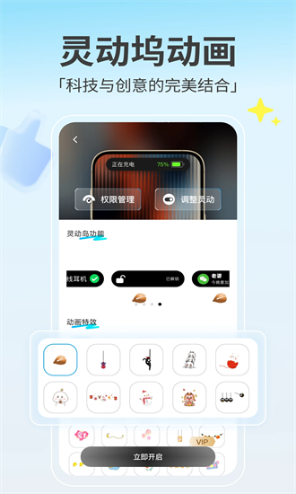 灵动鸟小组件 1.0.1 安卓版 3