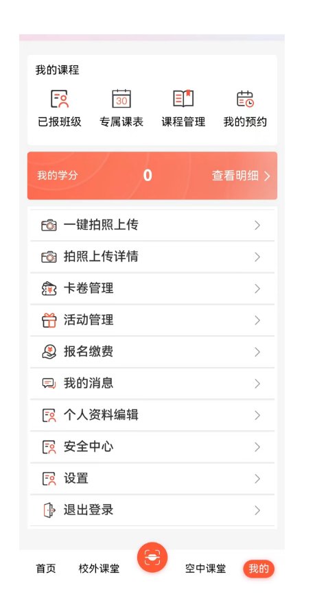 熊猫校友会 1.0.6 安卓版 1