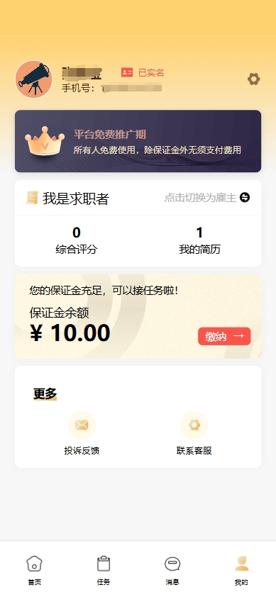 活路 2.1.2 安卓版 2