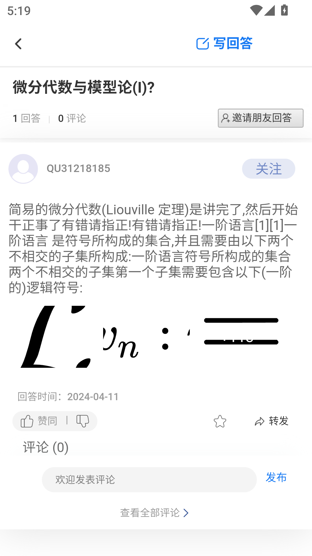简群 2.4.5 安卓版 1