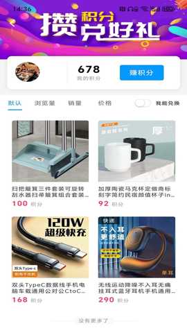 滴水积分 1.3.2 安卓版 3