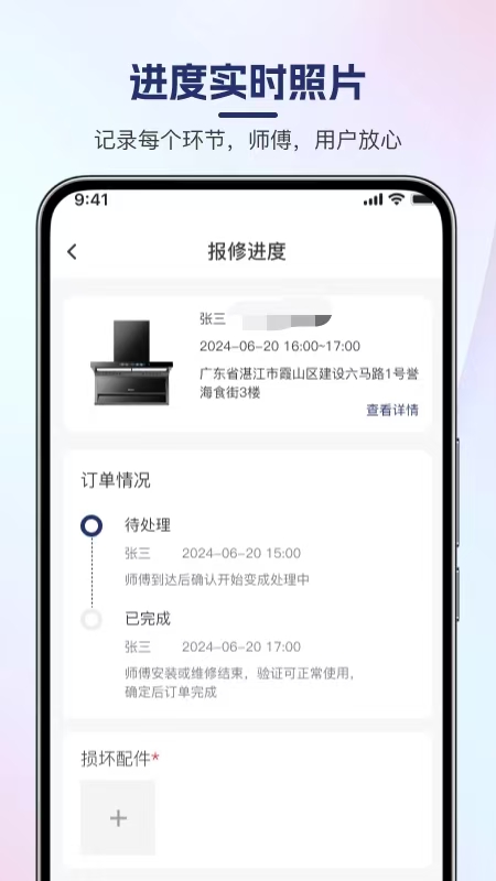 红典100 1.0.9 安卓版 3