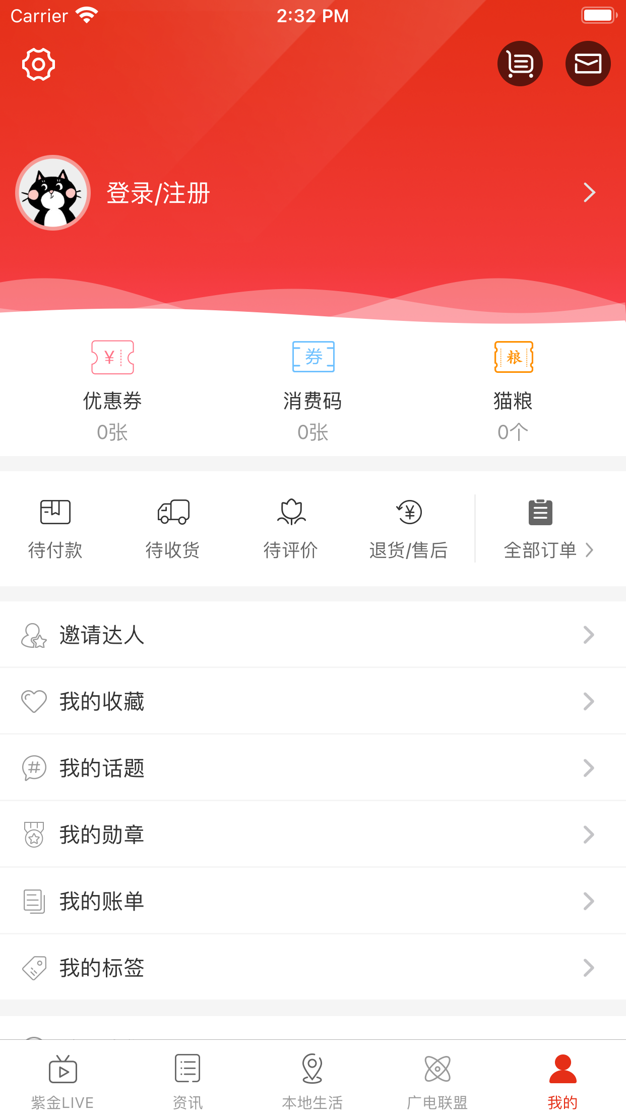 云上毕节 3.1.8 安卓版 4