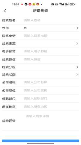猎手CRM 1.8.0 安卓版 2