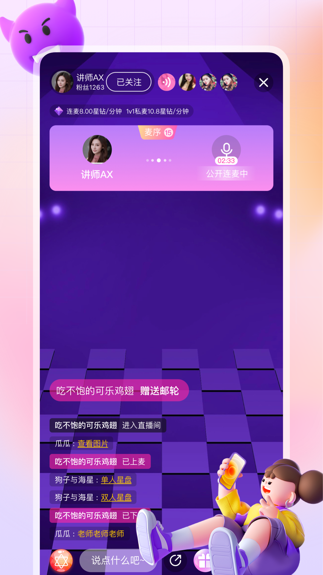 星知心 1.0.1 安卓版 2