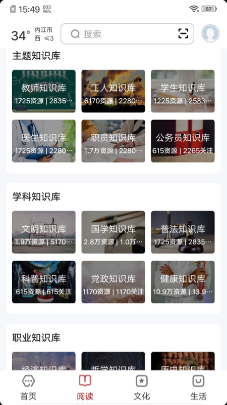 数字内江 2.0.5 安卓版 1