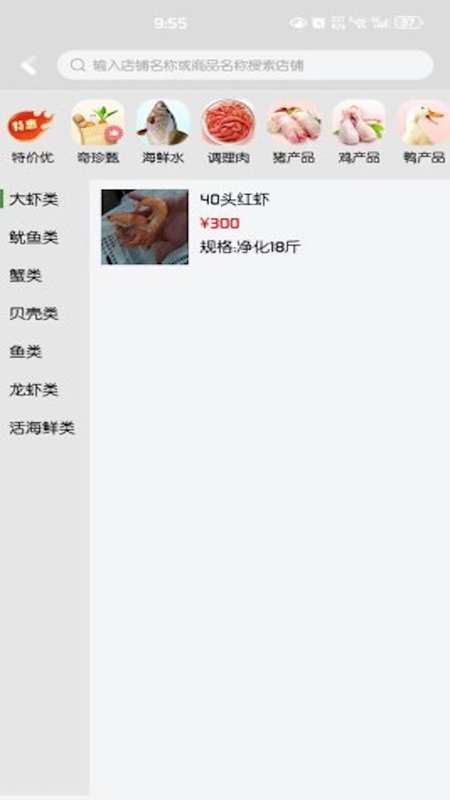 幽兔进货 1.0.5 安卓版 1