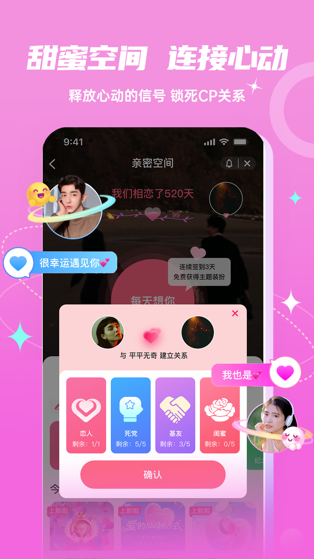 Fours情绪星球 2.2.0 安卓版 4