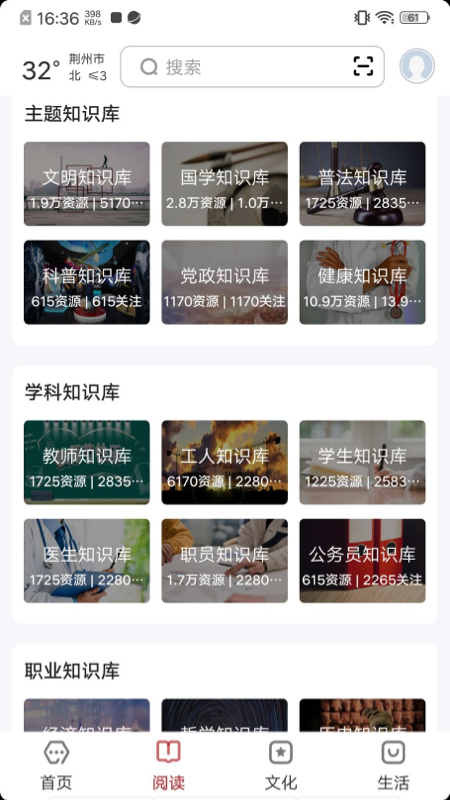 数字荆州 2.0.7 安卓版 1