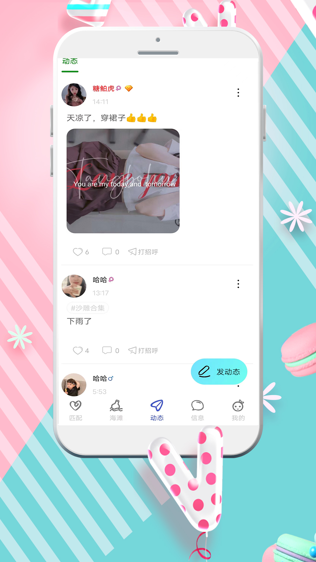 YOYO漂流瓶 4.3 安卓版 1