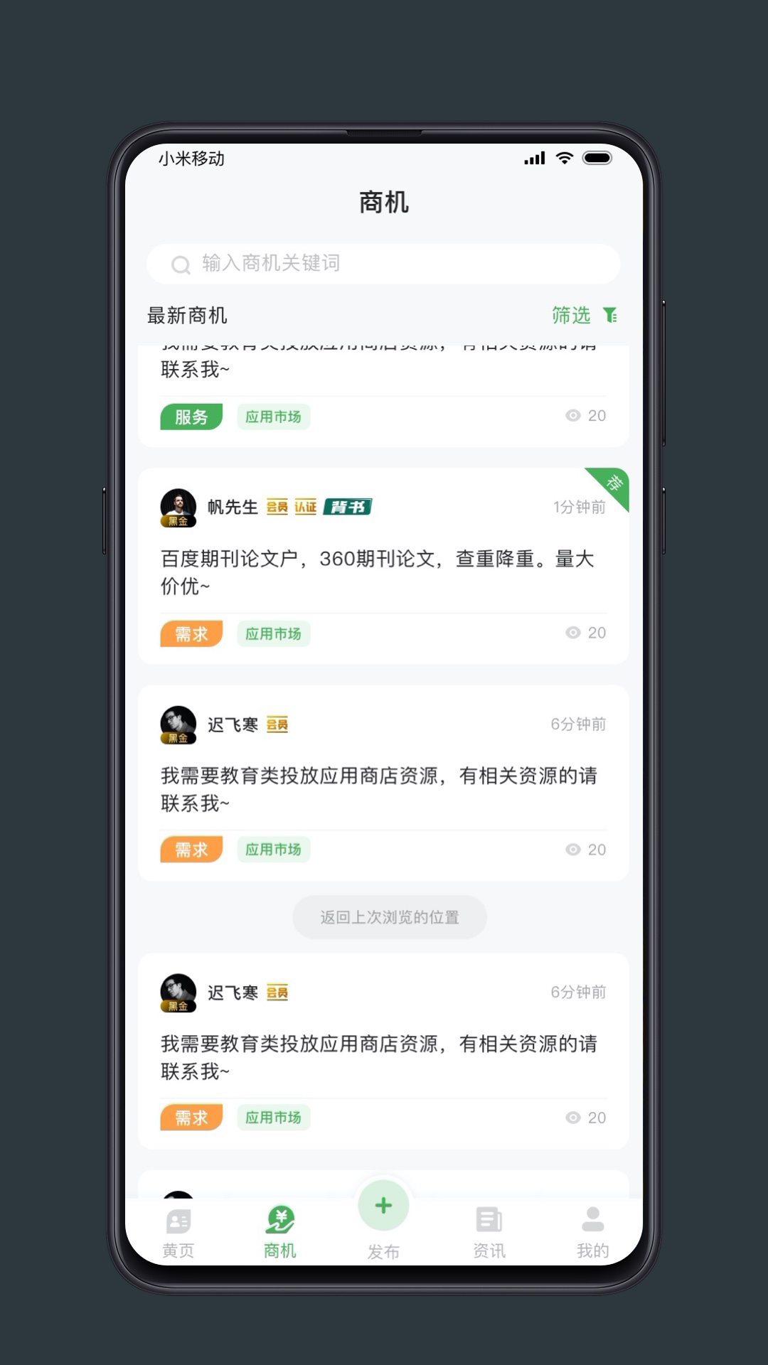 西东圈 3.3.0 安卓版 2