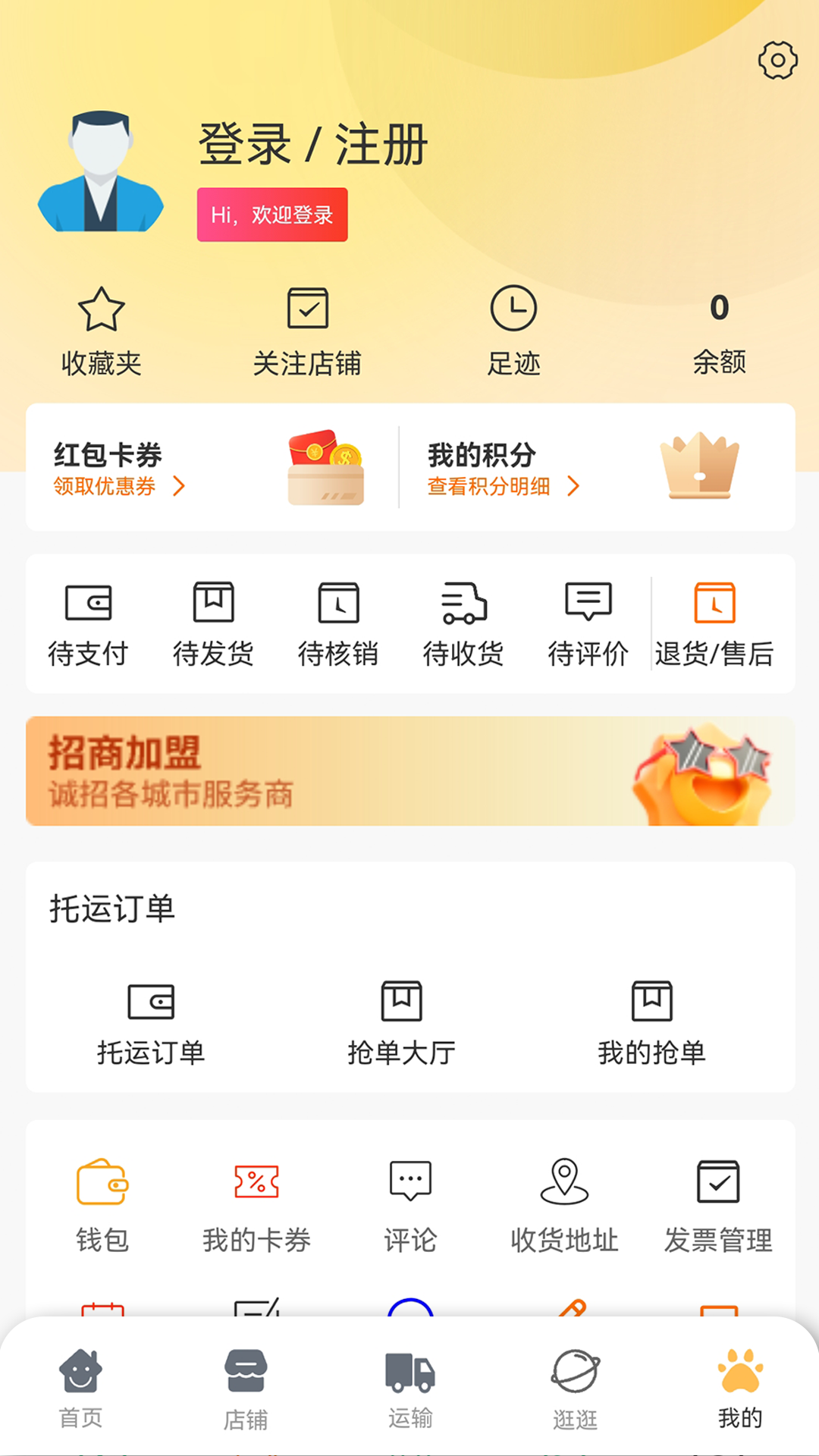 宠易优 1.2.8 安卓版 3