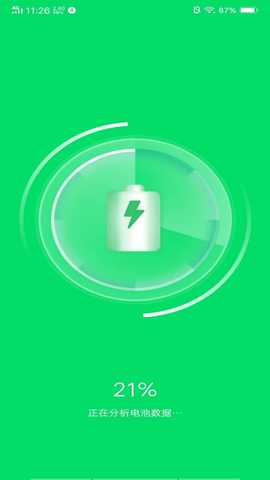 手机省电王 4.2.9 安卓版 3