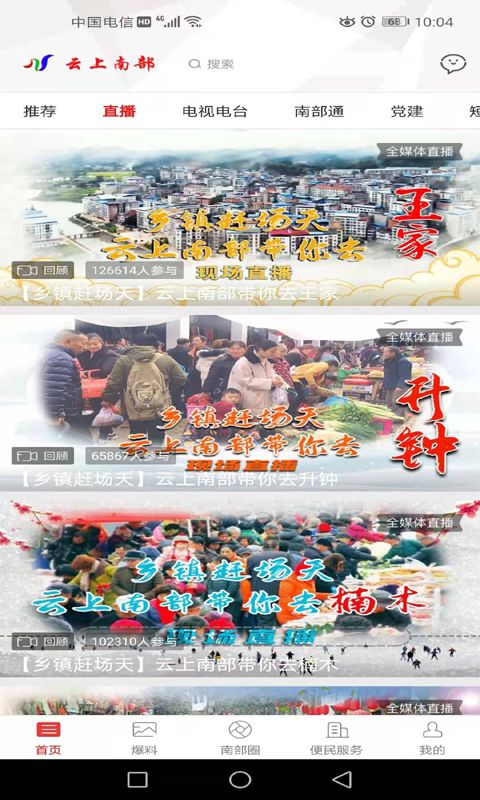 云上南部 5.5.5 安卓版 2