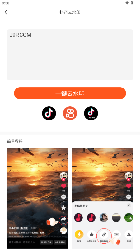 截图大王 1.0.0 安卓版 2