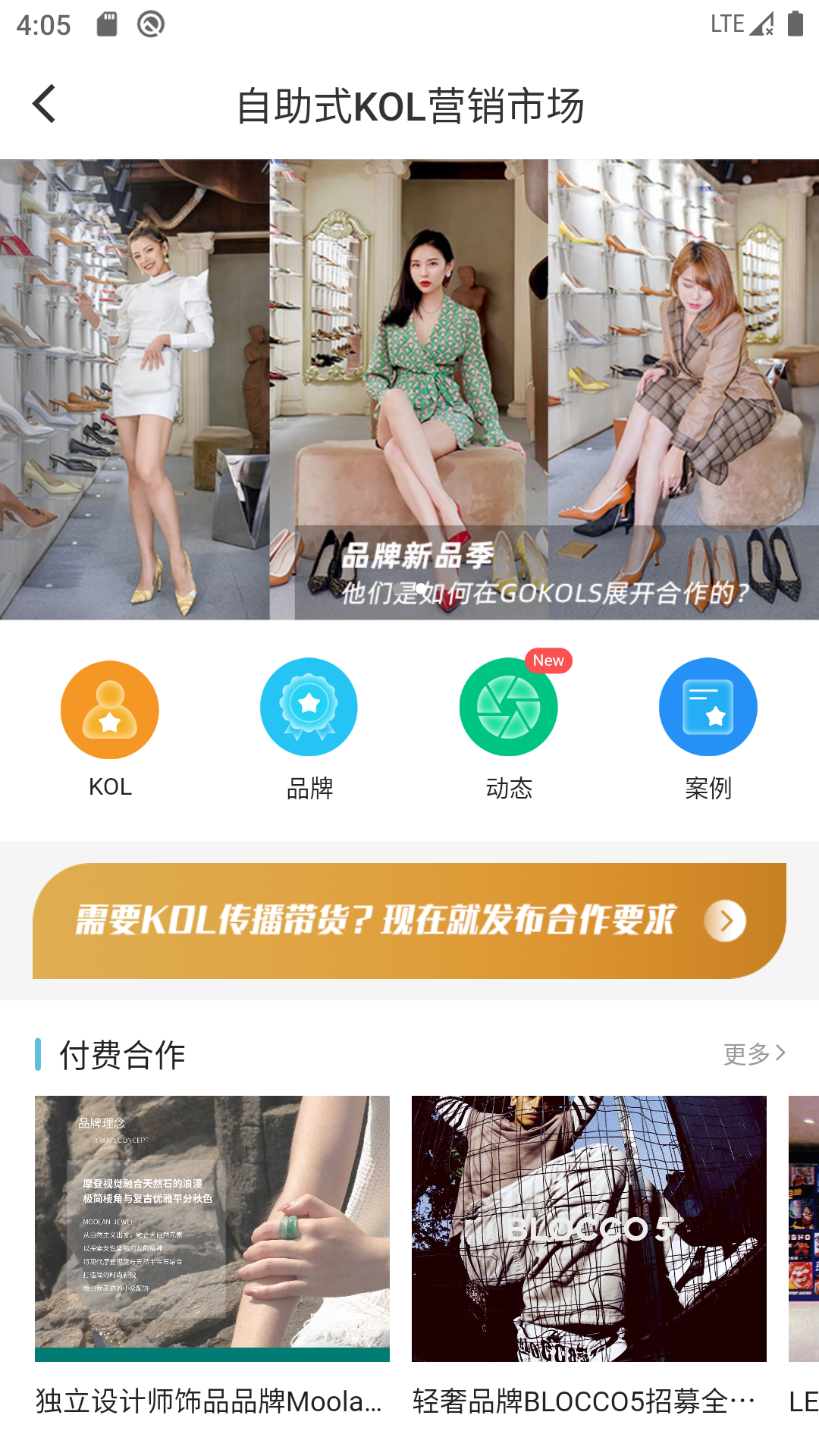 GOKOLS 2.4.1 安卓版 1