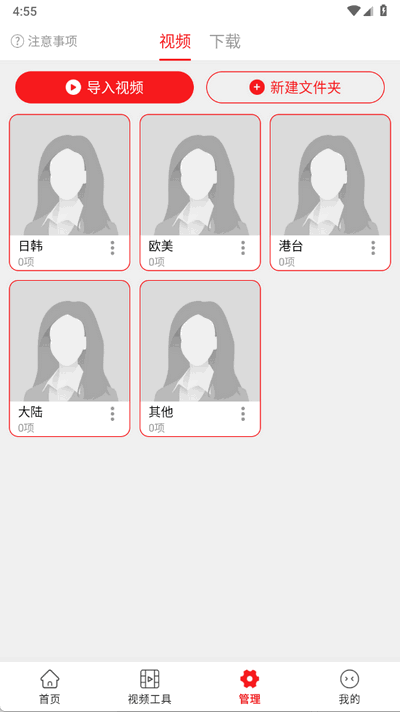 视频解析大师最新版本 1.1.3 安卓版 1
