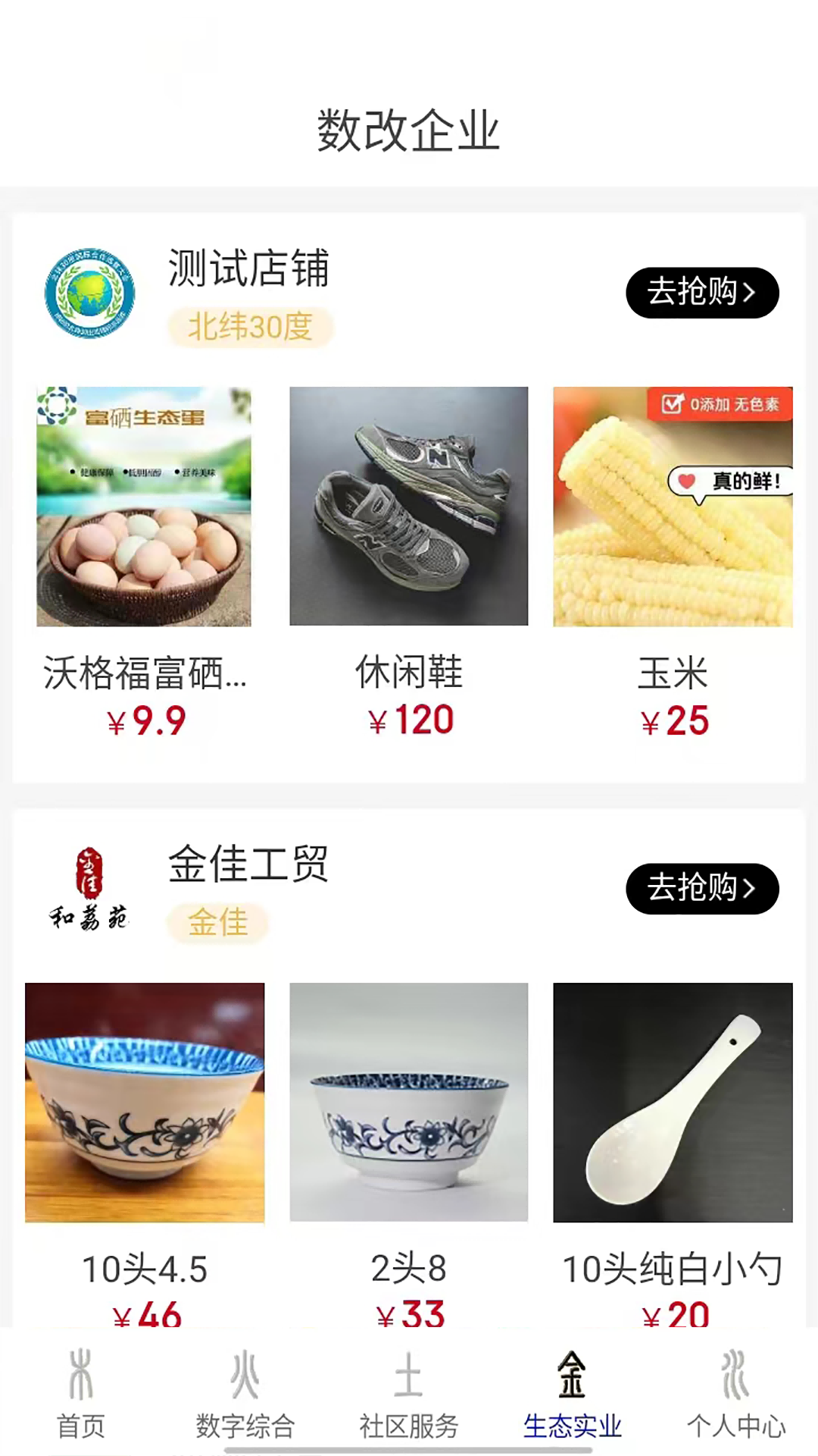 北纬30度 25.2.1 安卓版 3