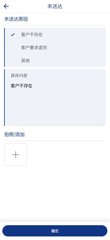 费腹在线配送版 3.031.002 安卓版 4