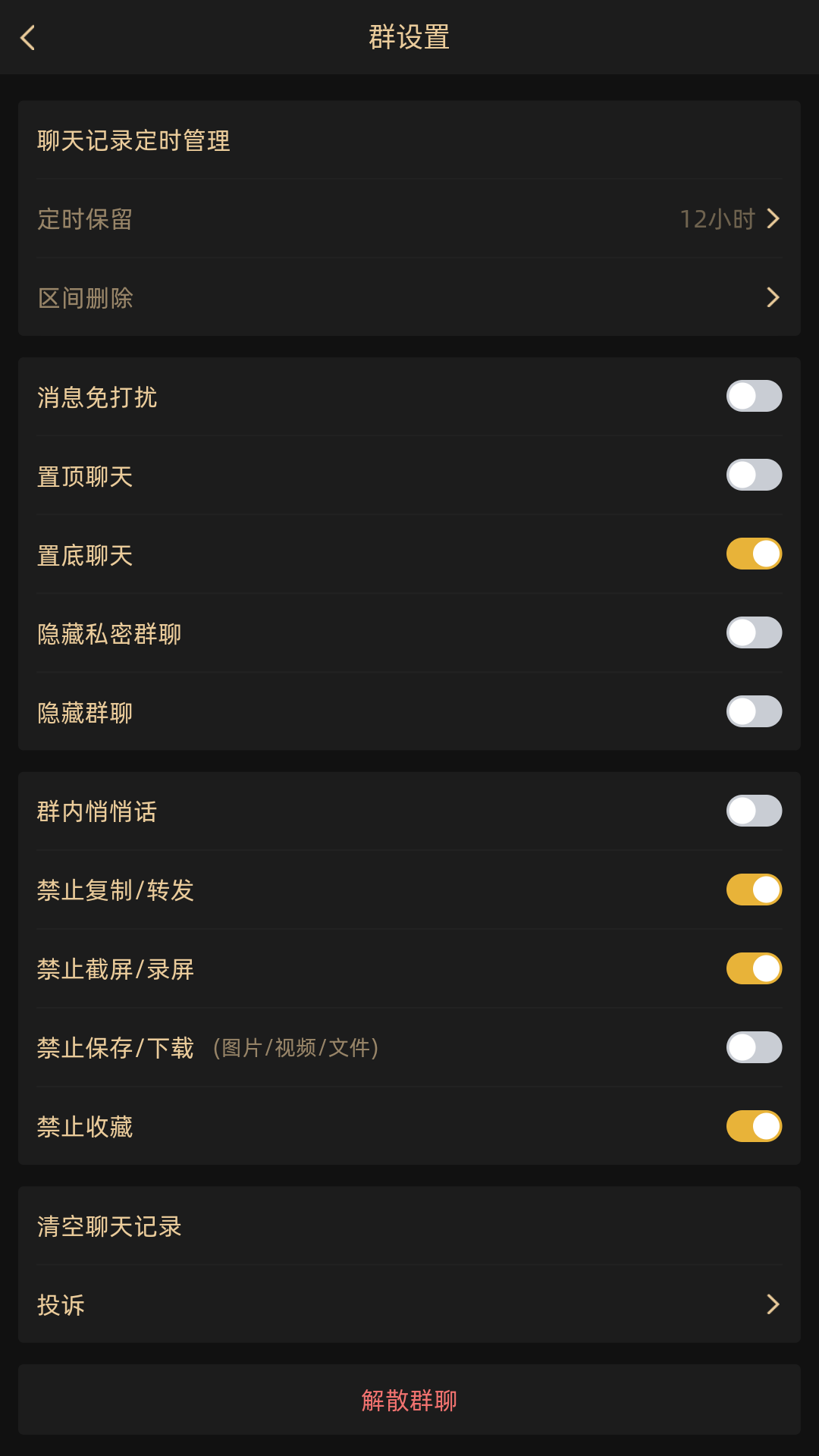 长聊 1.8.6 安卓版 3