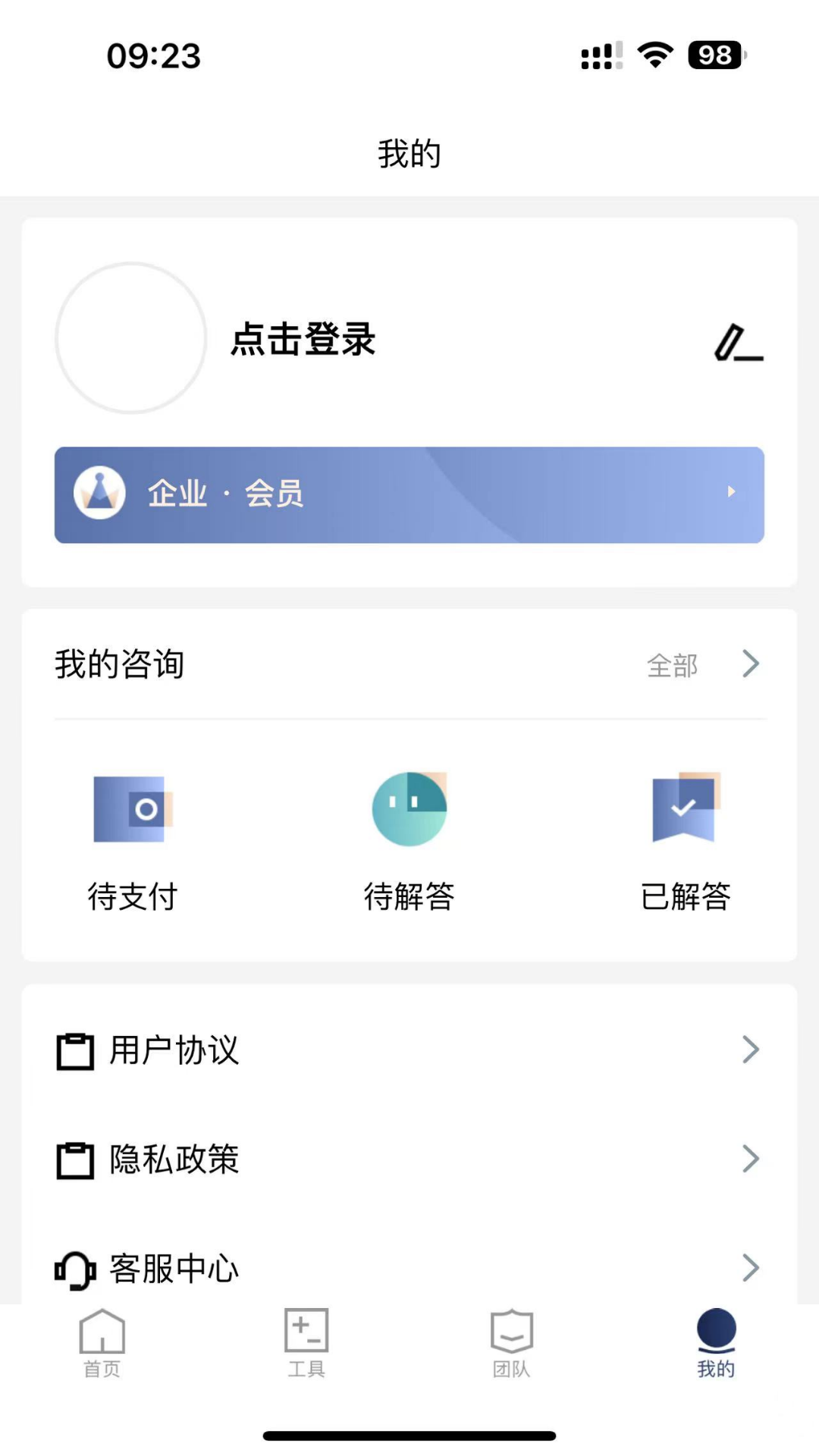 企业律师 1.0.4 安卓版 1