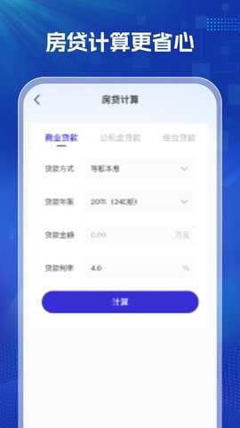 掌上退税 1.0.3 安卓版 1