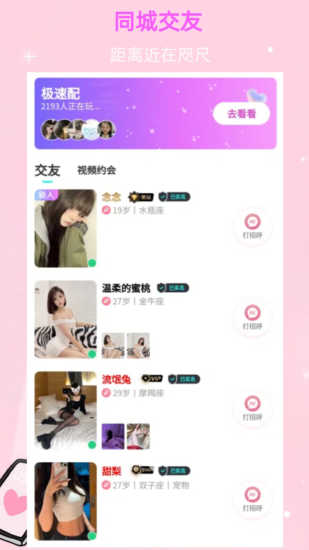 心依 1.1.0 安卓版 1