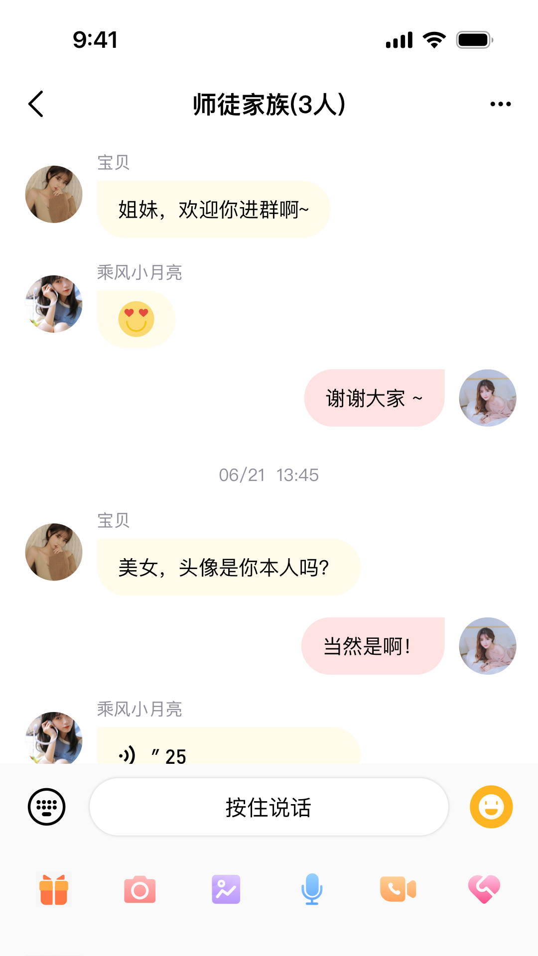 欲兔 1.1.0 安卓版 3