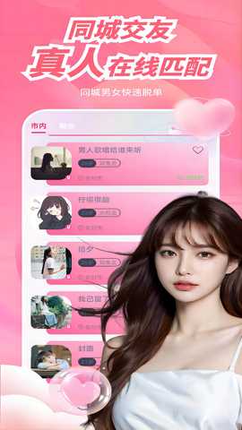 RinB 2.0.0 安卓版 2