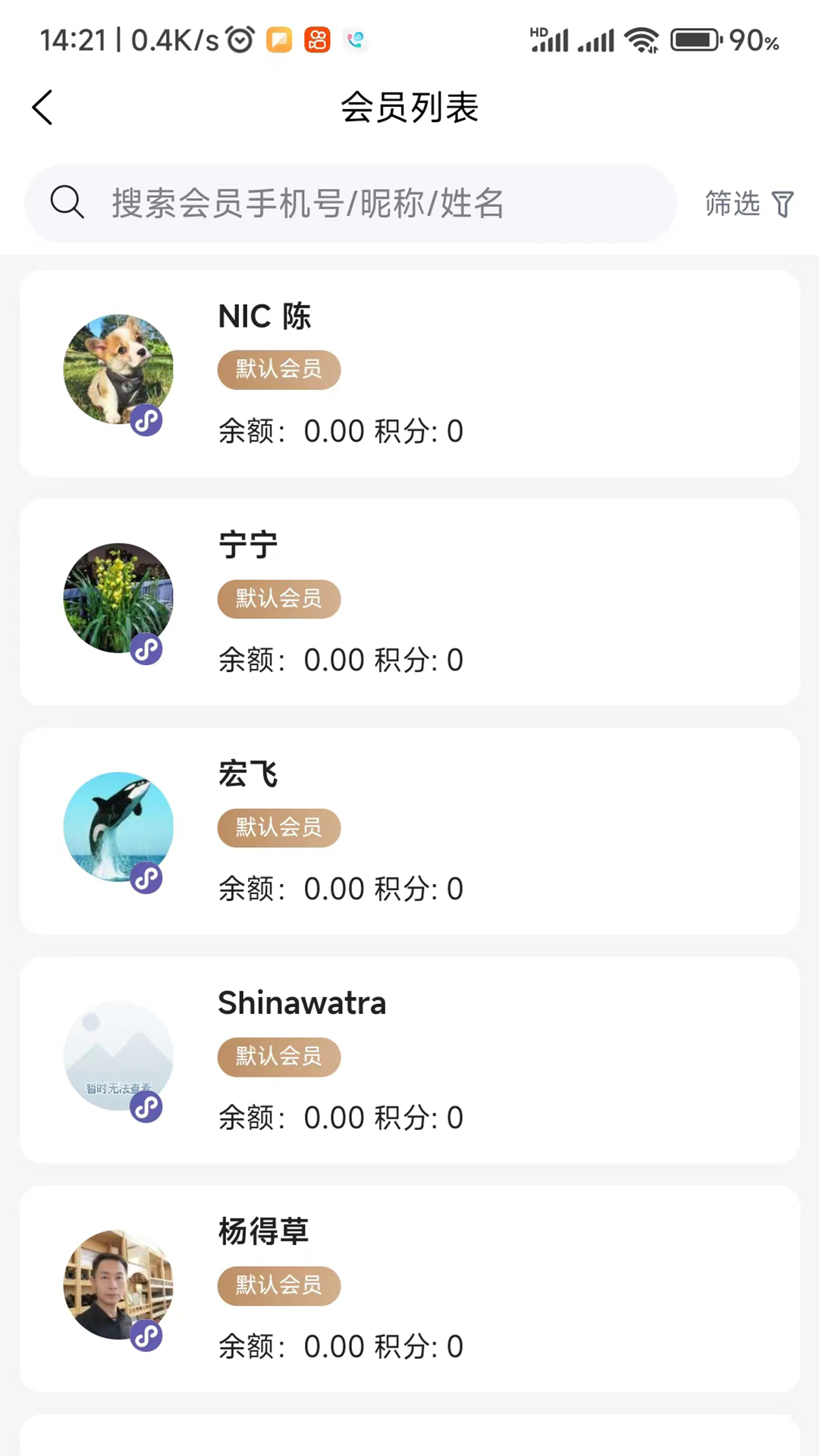 拉客助手 2.23.0 安卓版 4