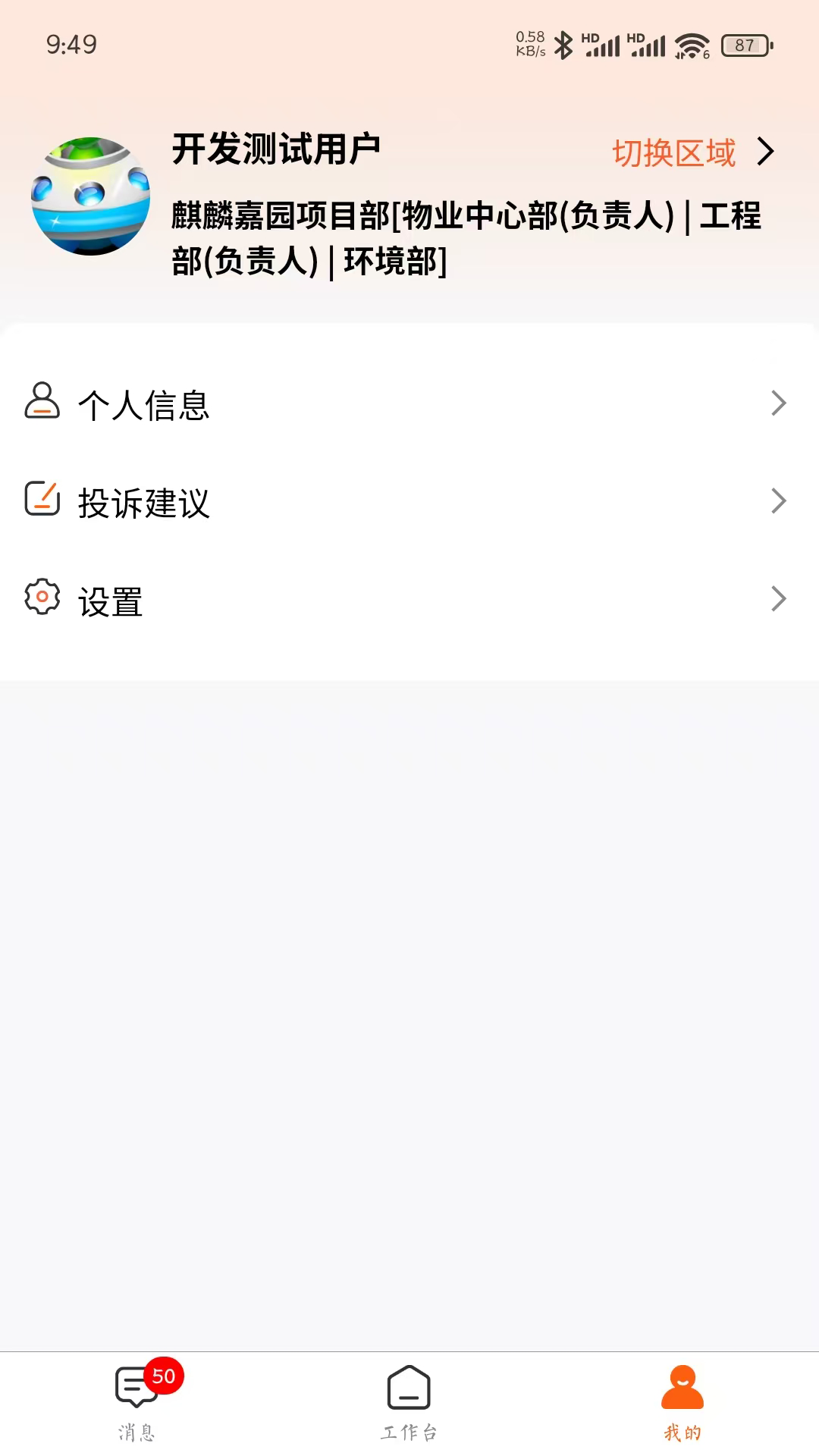 华宁人 2.2.2 安卓版 2