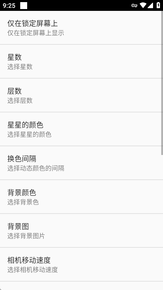 星座专业动态壁纸高清版 v1.0.12 安卓版 2