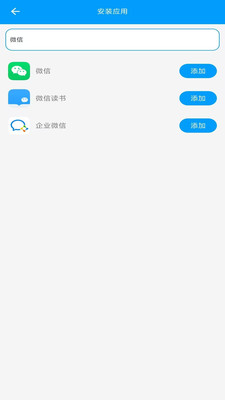 神威多开 1.0.3 安卓版 3