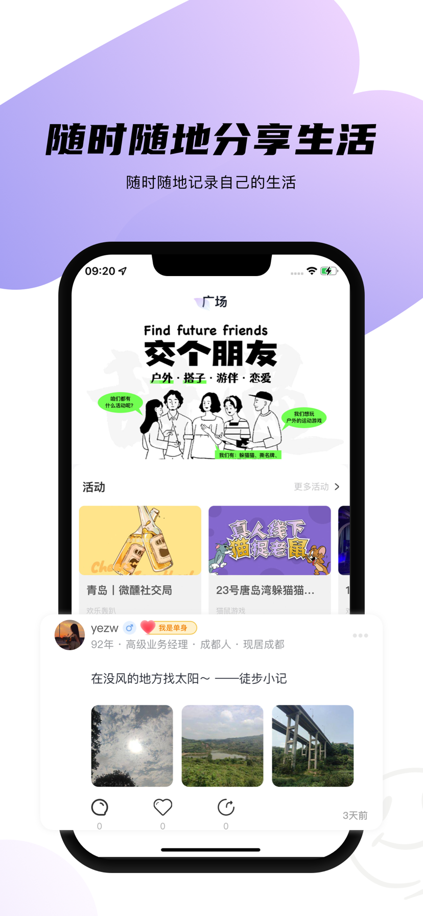 天鹅网 1.0.3 安卓版 3