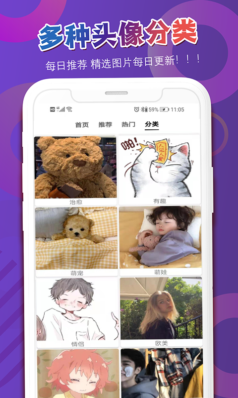 头像吧 2.1.1 安卓版 3
