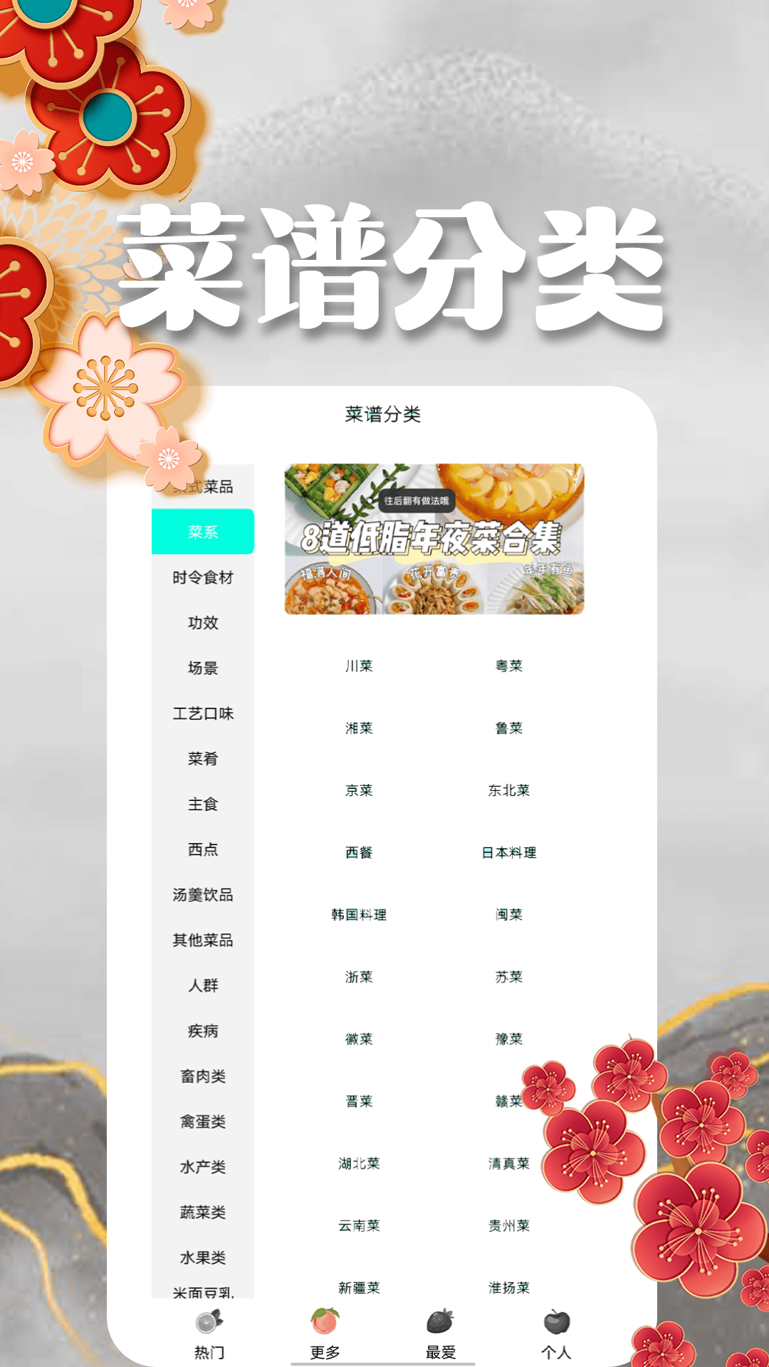 奶奶的菜谱 1.6 安卓版 2