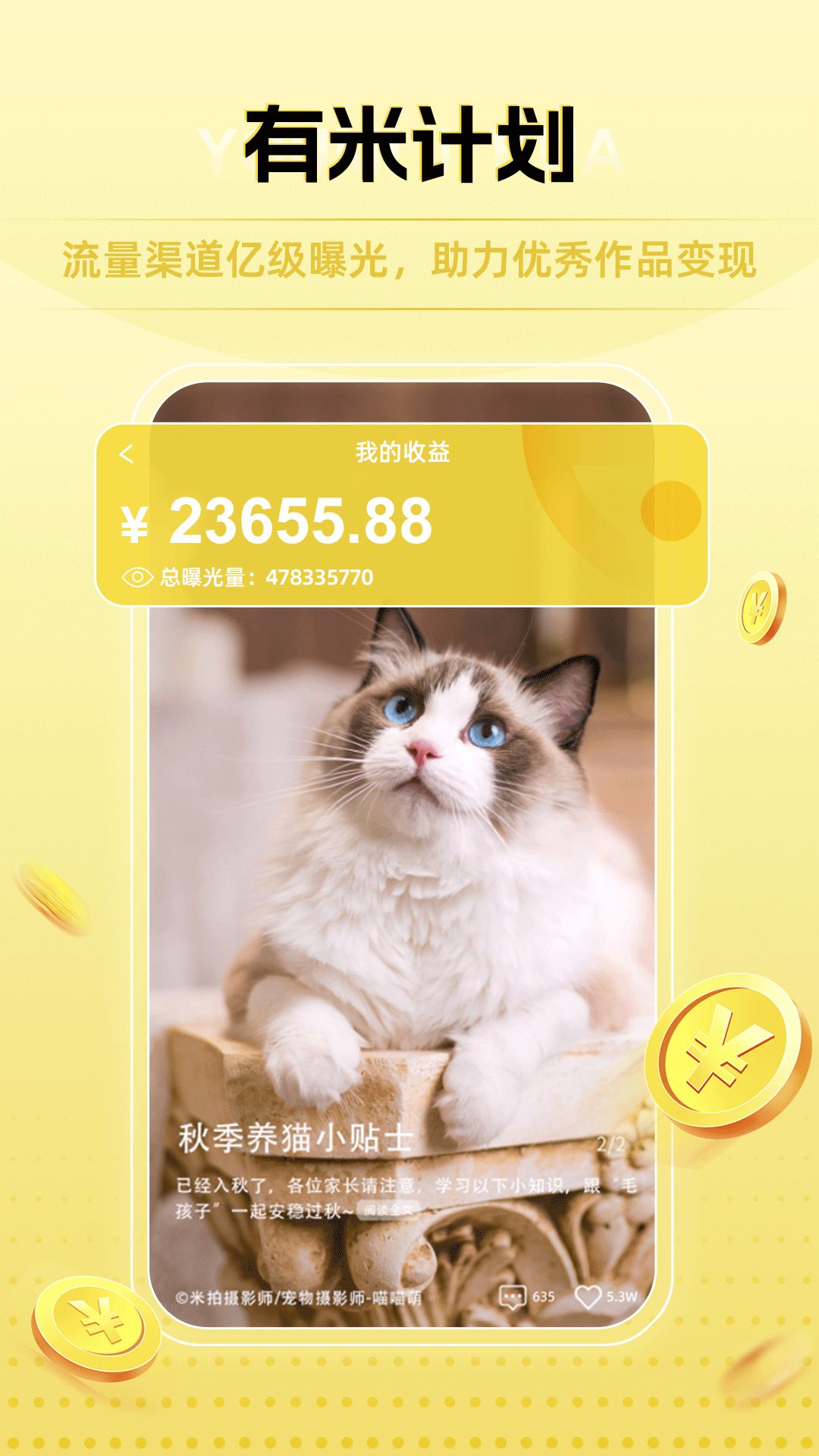 米拍摄影 5.3.9 安卓版 2
