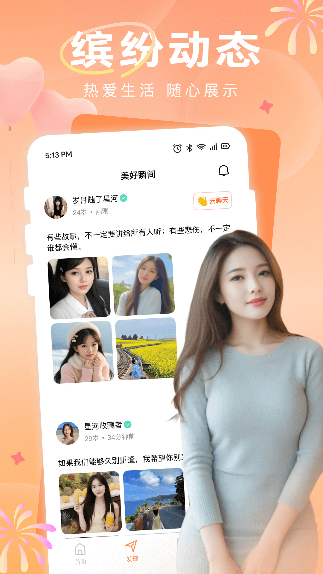 附近约见 2.2.0 安卓版 1