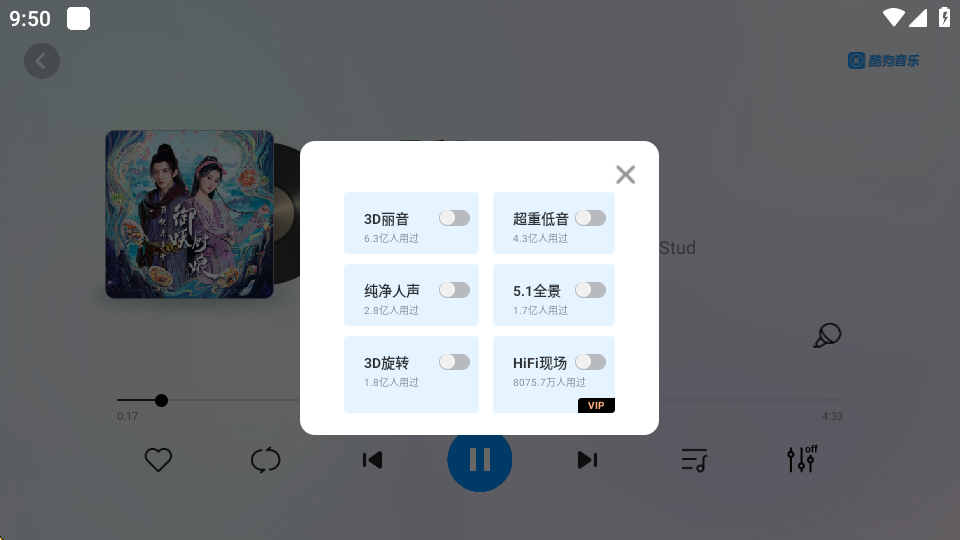 酷狗音乐TV提取版 3.5.4 安卓版 3