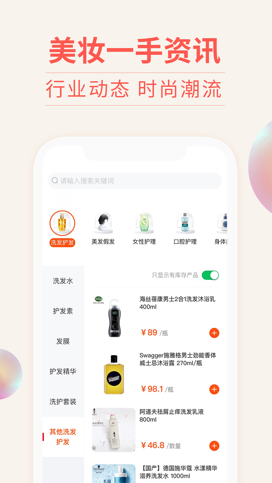 我的美妆 2.0.4 安卓版 3