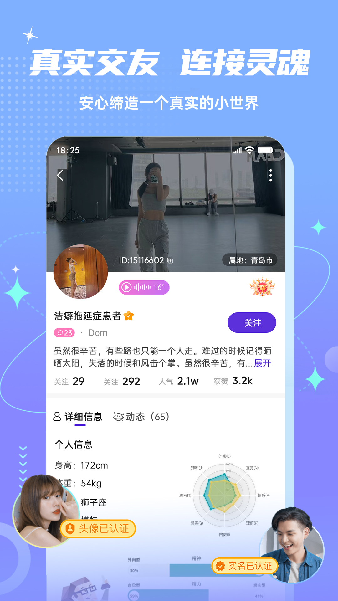 Fours情绪星球 2.2.0 安卓版 1