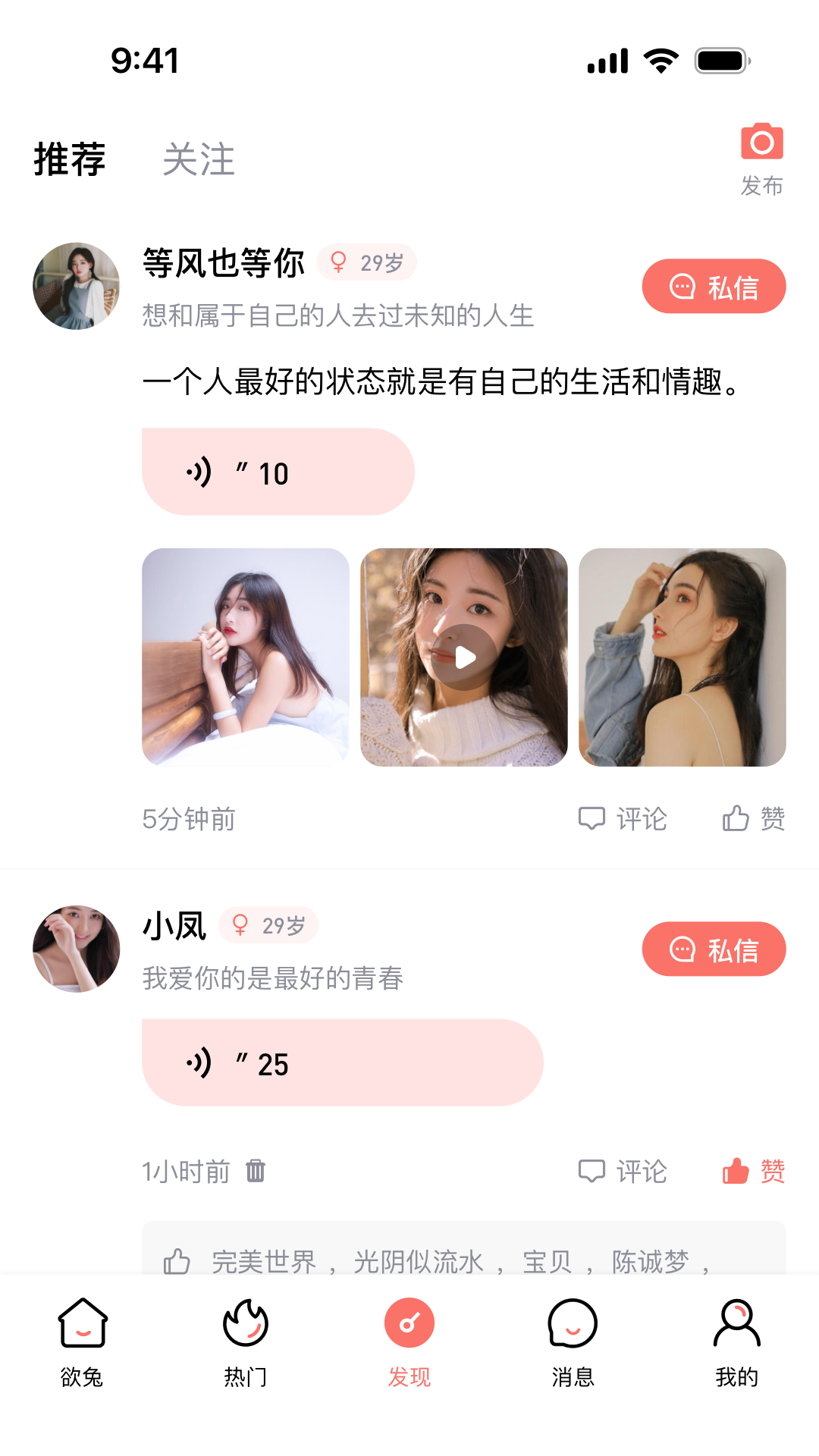 欲兔 1.1.0 安卓版 2