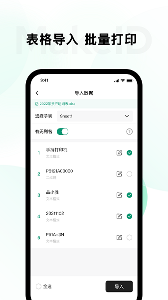 墨刻标记 5.2.0 安卓版 1