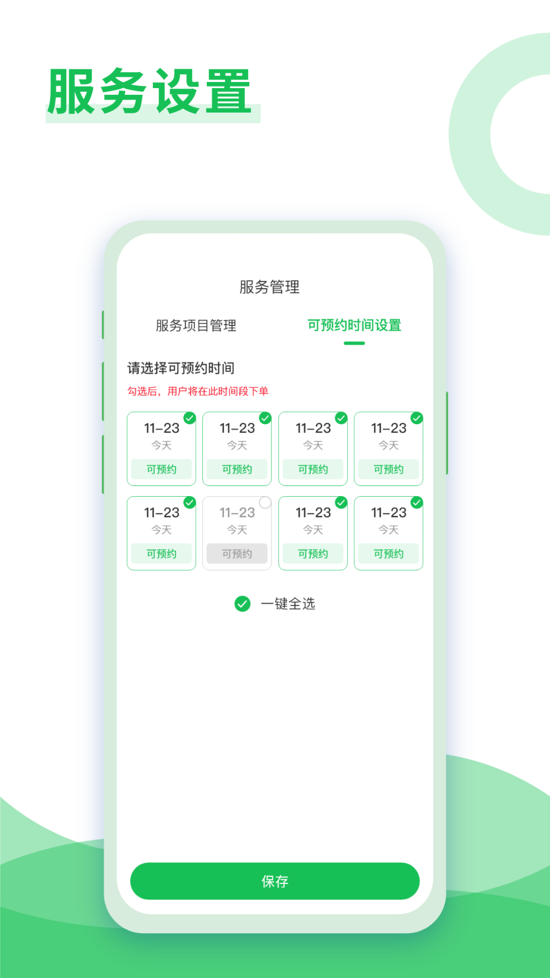 大洗事师傅 1.0.5 安卓版 3