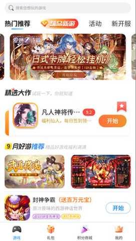 爱微游 17.0 最新版 1