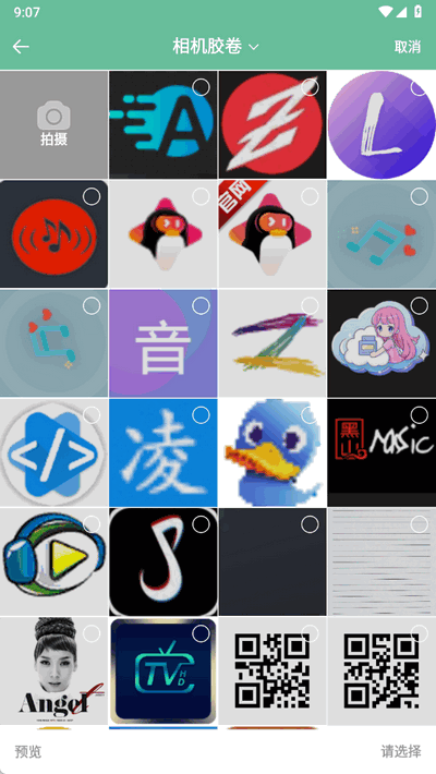 GIF编辑助手绿色版 1.0 安卓版 3